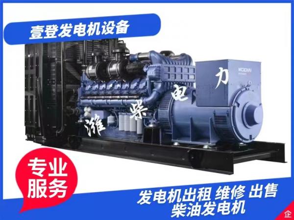 發(fā)電機租賃服務(wù)