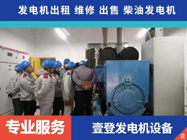 發(fā)電機租賃服務(wù)
